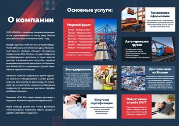 Фото компании ООО ТЭК Юг 5