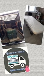 Фото компании  ПРОгруз, служба заказа грузового такси и трезвых грузчиков 49