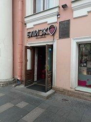 Фото компании ООО Близко 2