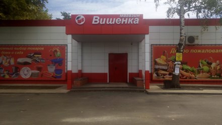 Фото компании  Рекламное агентство Альянс 4
