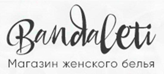 Фото компании ООО Bandaleti 1