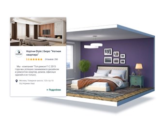 Фото компании  ДомСкилл 1