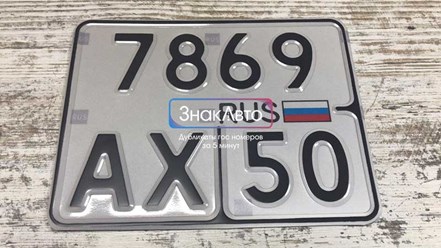 Дубликаты номерных знаков на мото (новый образец)