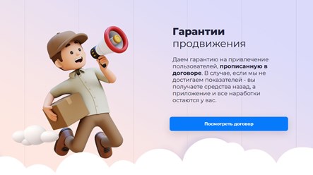 Гарантии продвижения указываются в договоре при работе с Neurosell