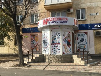 Фото компании ООО "Ортомед" на Гагарина 1