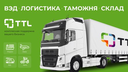 Фото компании  TTL 22
