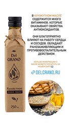 Фото компании ООО Del grano 4