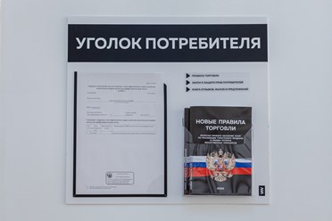 Фото компании  ДаКредит 3