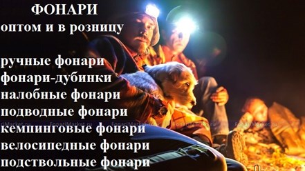 Фото компании ИП FonariMarket 12