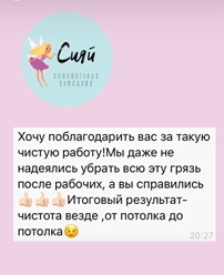 Фото компании  Сияй 23