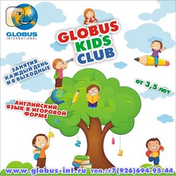 Globus   KIDS   CLUB