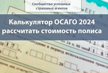 vpisaty v strakhovku osago voditelya rosgosstrakh; rosgosstrakh osago onlayn; офисы росгосстрах на карте; ofisy rosgosstrakh na karte; росгосстрах купить онлайн; rosgosstrakh kupity onlayn