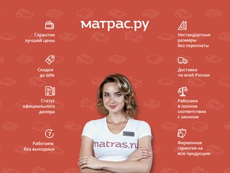 Фото компании  Салон  "Матрас.ру"  на Бутырской 10