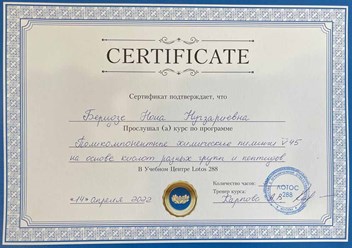 Фото компании  Беридзе Нона Нугзаириевна 7