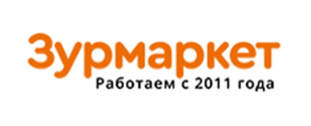 Зурмаркет - это имя которое знают и доверяют ему.