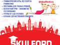 Фото компании  Skulford 2