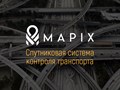 Фото компании ООО МАПИКС 2
