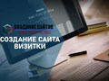 Фото компании  Создание сайтов Владикавказ 3