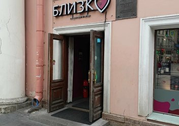 Фото компании ООО Близко 2