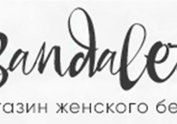 Фото компании ООО Bandaleti 1