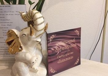 Подарочный сертификат