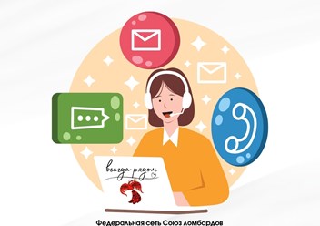 Фото компании  ООО Ломбард ЛЮЭ 1