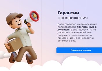 Гарантии продвижения указываются в договоре при работе с Neurosell