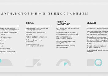 Услуги