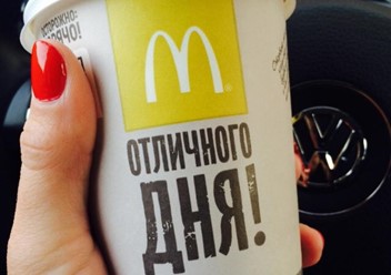 Фото компании  Макдоналдс, сеть ресторанов быстрого обслуживания 3