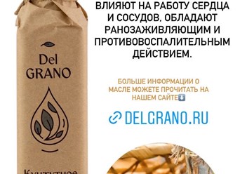 Фото компании ООО Del grano 4