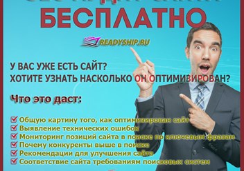 Фото компании ООО ReadyShip 1
