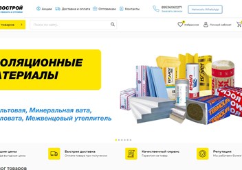 Наш Сайт