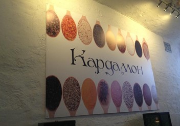 Фото компании  Кардамон, ресторан 1