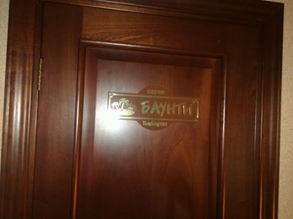 Фото компании  Бавария, гостиничный комплекс 19