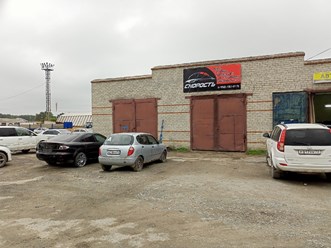 Фото компании  Автосервис Скорость 1