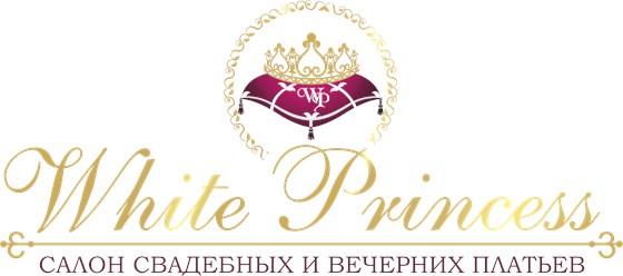 Фото компании ООО Салон свадебных платьев «Белая принцесса» 1