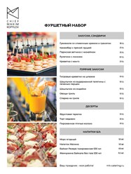 Фото компании  Kopylov-Catering 36