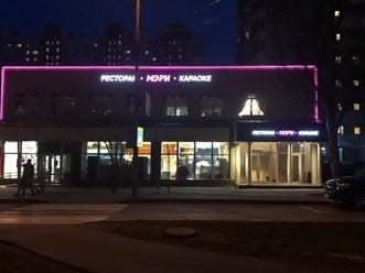 Фото фасада ночью