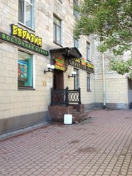 Фото компании  Евразия, сеть ресторанов и суши-баров 17