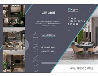 Фото компании  DKtom 1