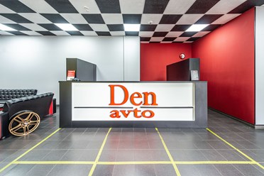 Фото компании  DenAvto 1