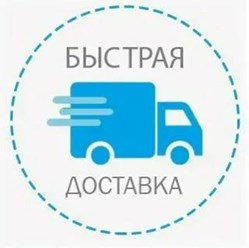 Фото компании ИП Доставка товаров из Европы 1
