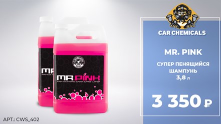 Фото компании ООО Car Chemicals 7