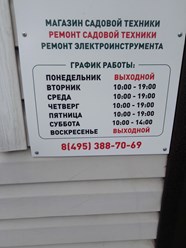 Фото компании  Чертаново-Быт 4