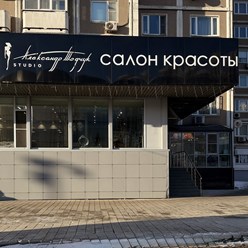 Фото компании  Todchuk Studio Полежаевская 85