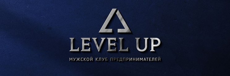 Фото компании ООО Level up 1