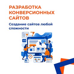 Фото компании ООО FOKAS - сайты и продвижение 3