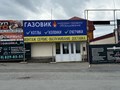 Фото компании  Газовик 5