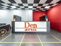 Фото компании  DenAvto 1