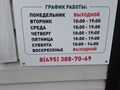 Фото компании  Чертаново-Быт 4